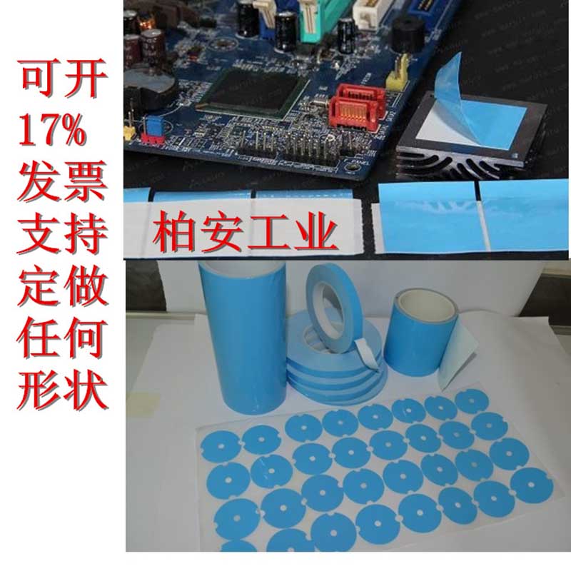 3M雙面膠,3M導(dǎo)熱雙面膠，3M8810